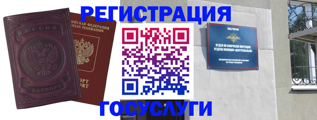 временная регистрация госуслуги в Большом Камне