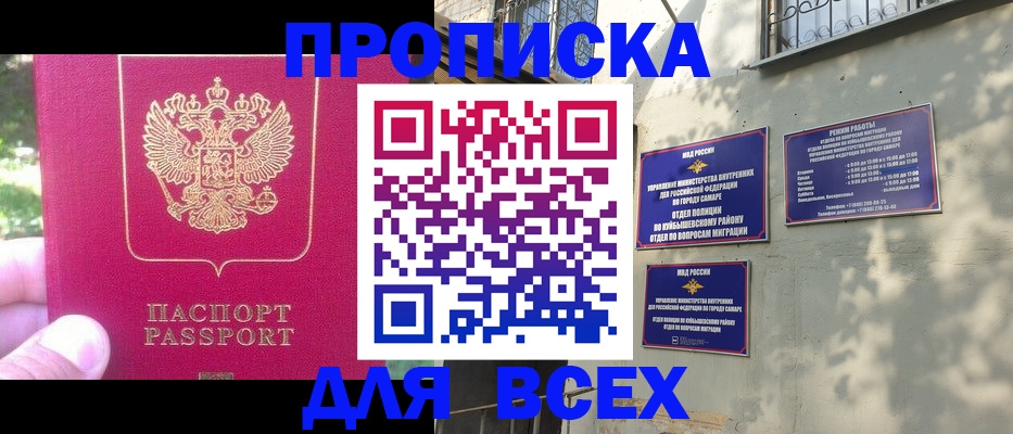 прописка для кредита в Большом Камне