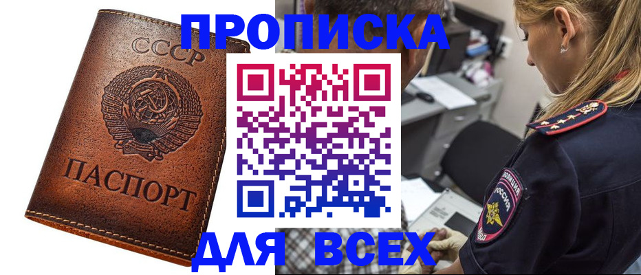 где прописаться в Большом Камне